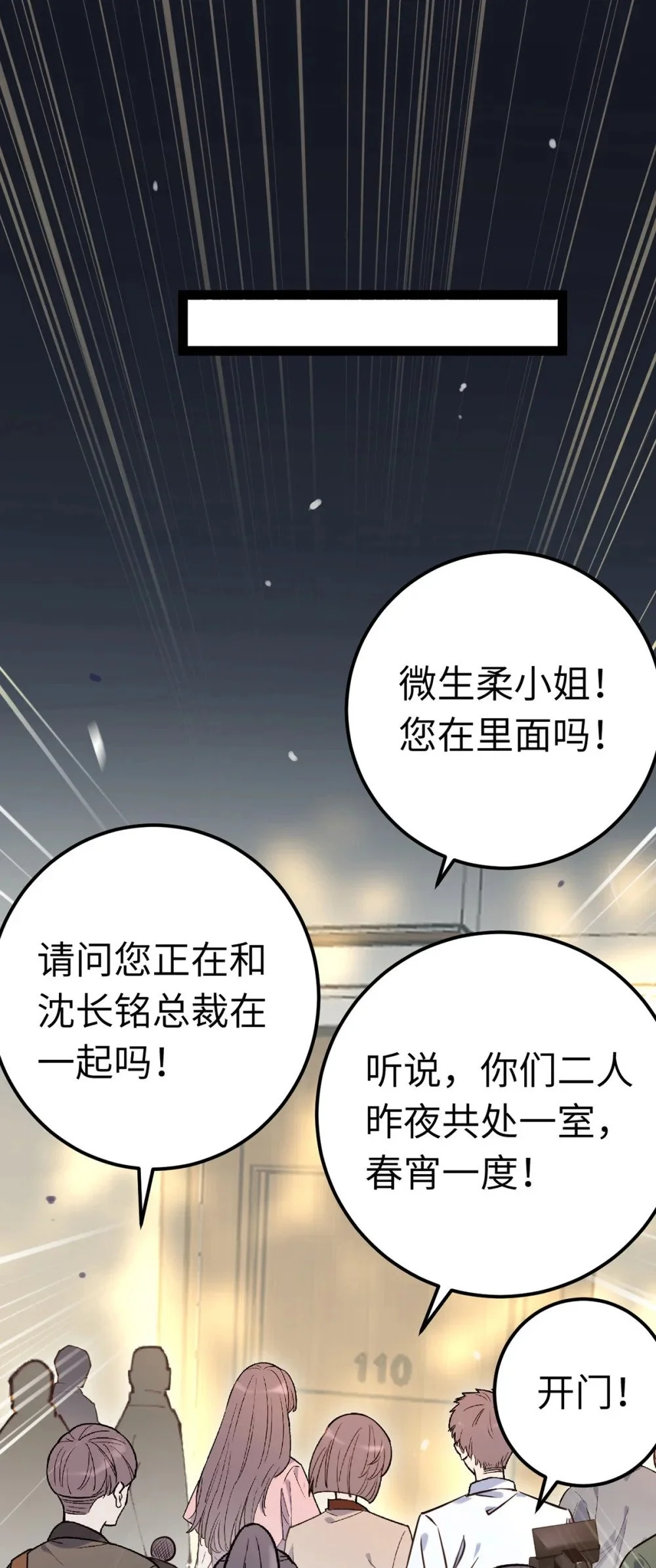 144 要被告白了？ 第19页