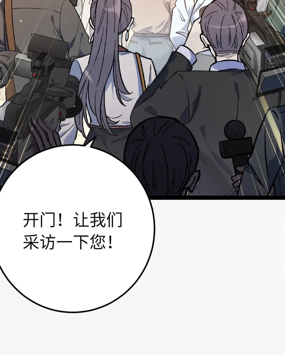 144 要被告白了？ 第20页