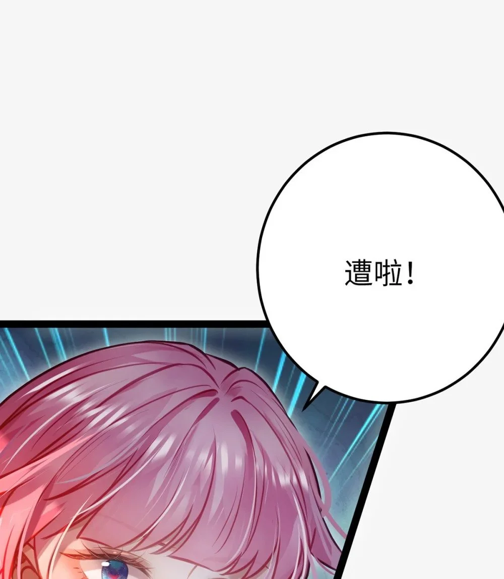 144 要被告白了？ 第21页