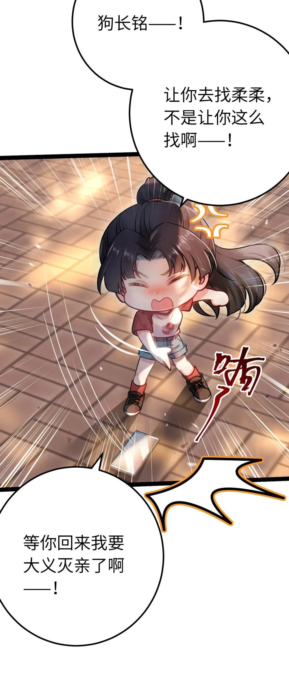 144 要被告白了？ 第26页