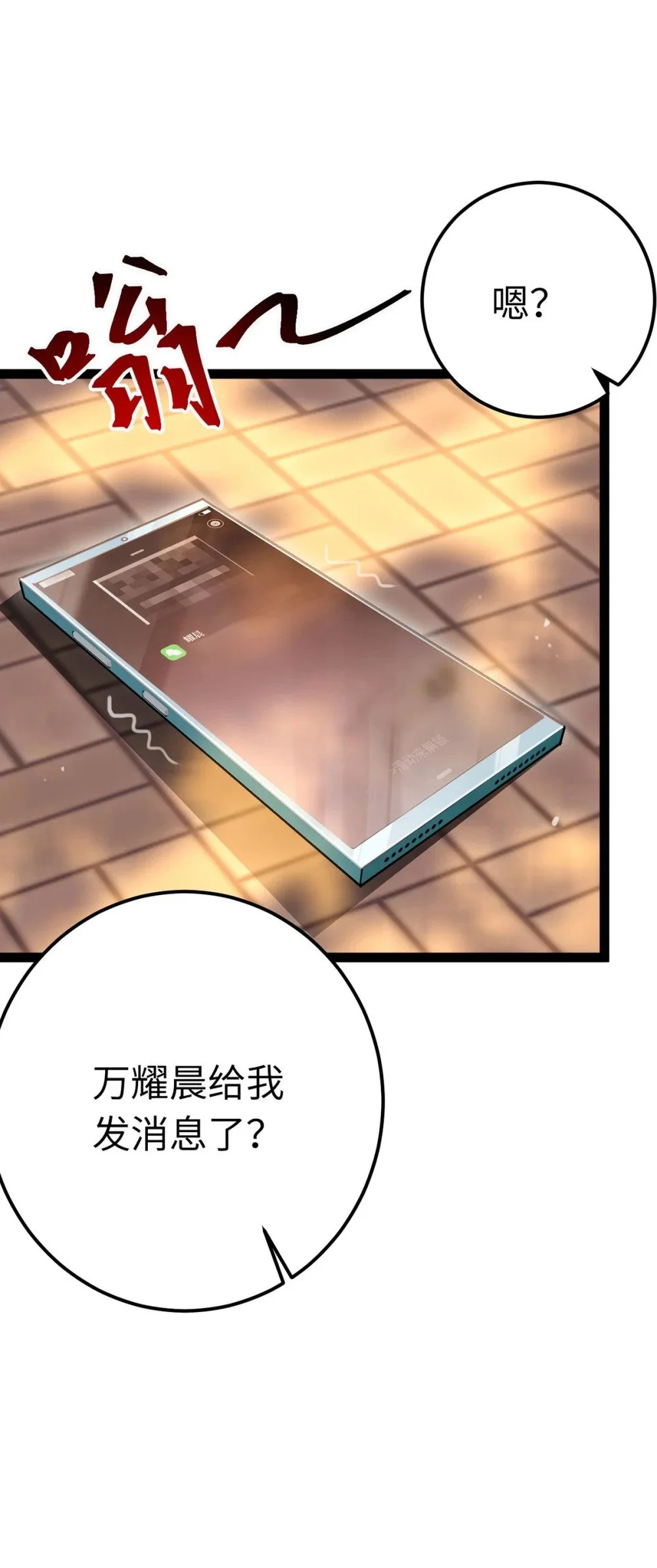 144 要被告白了？ 第27页