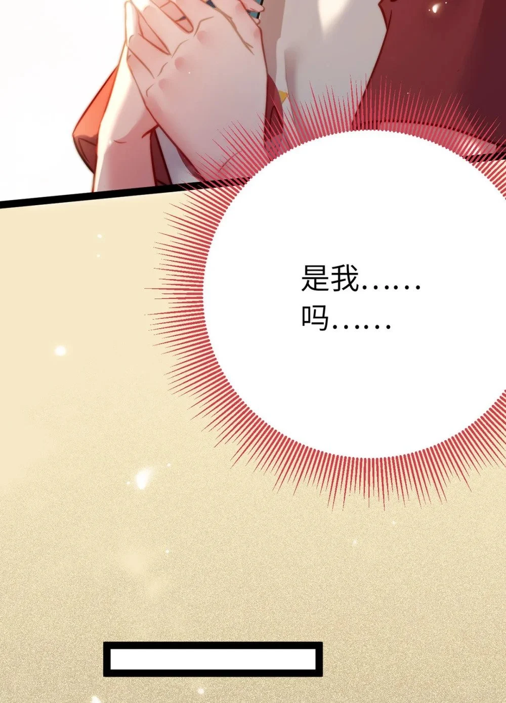 144 要被告白了？ 第32页