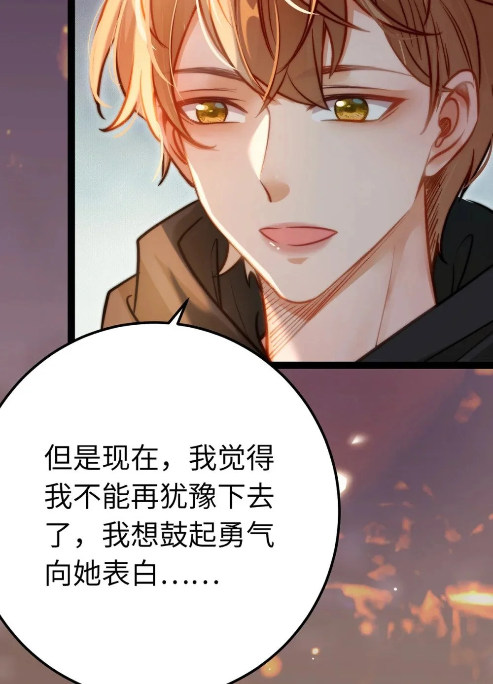144 要被告白了？ 第36页