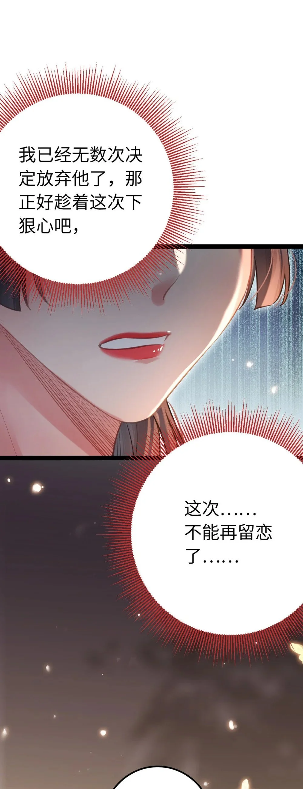 144 要被告白了？ 第42页