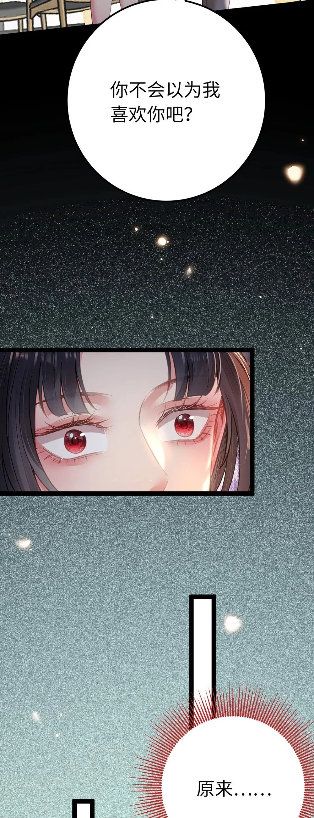 144 要被告白了？ 第46页