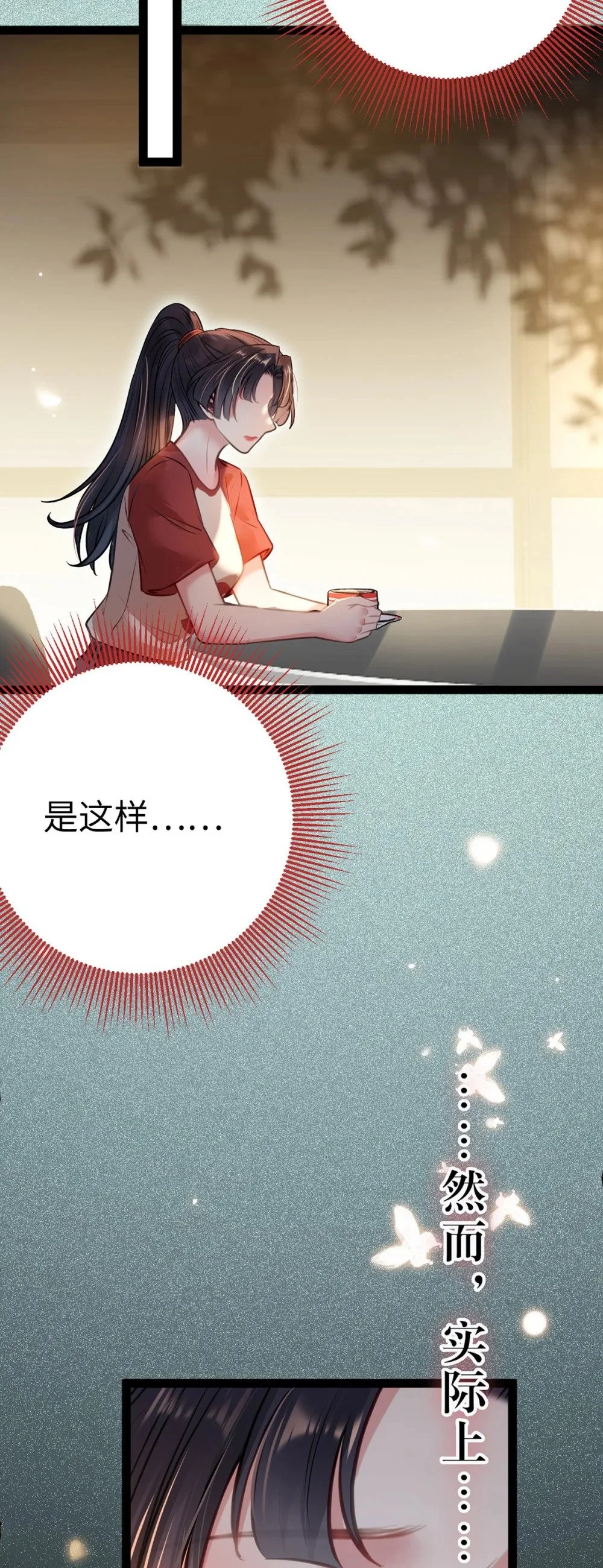 144 要被告白了？ 第47页