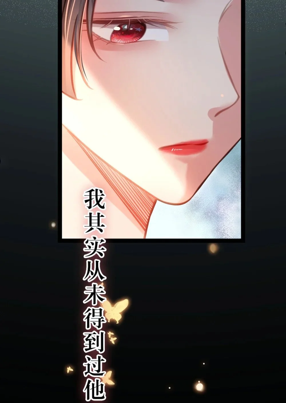144 要被告白了？ 第48页