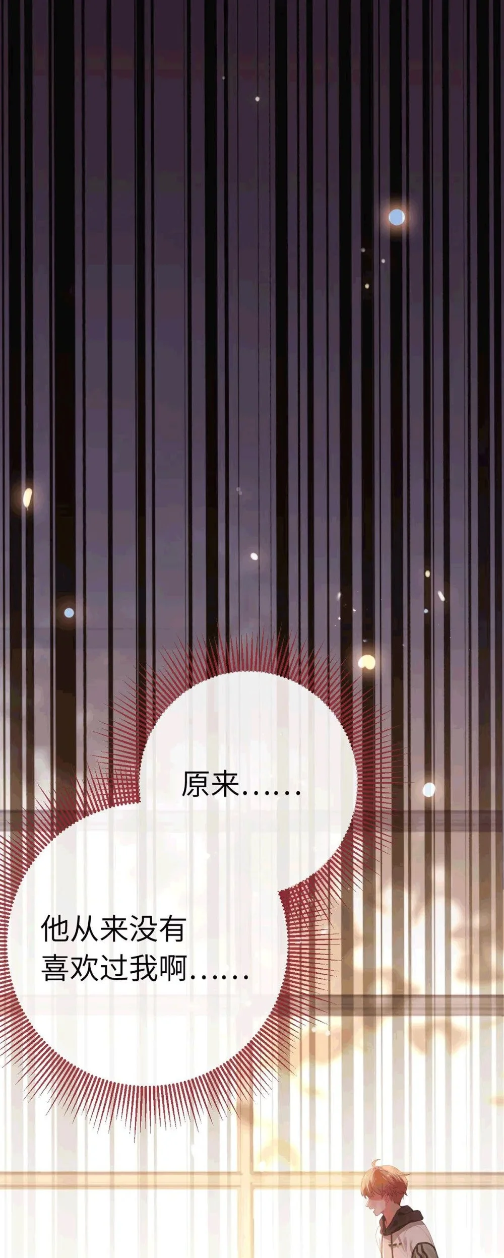 145 异能觉醒 第3页