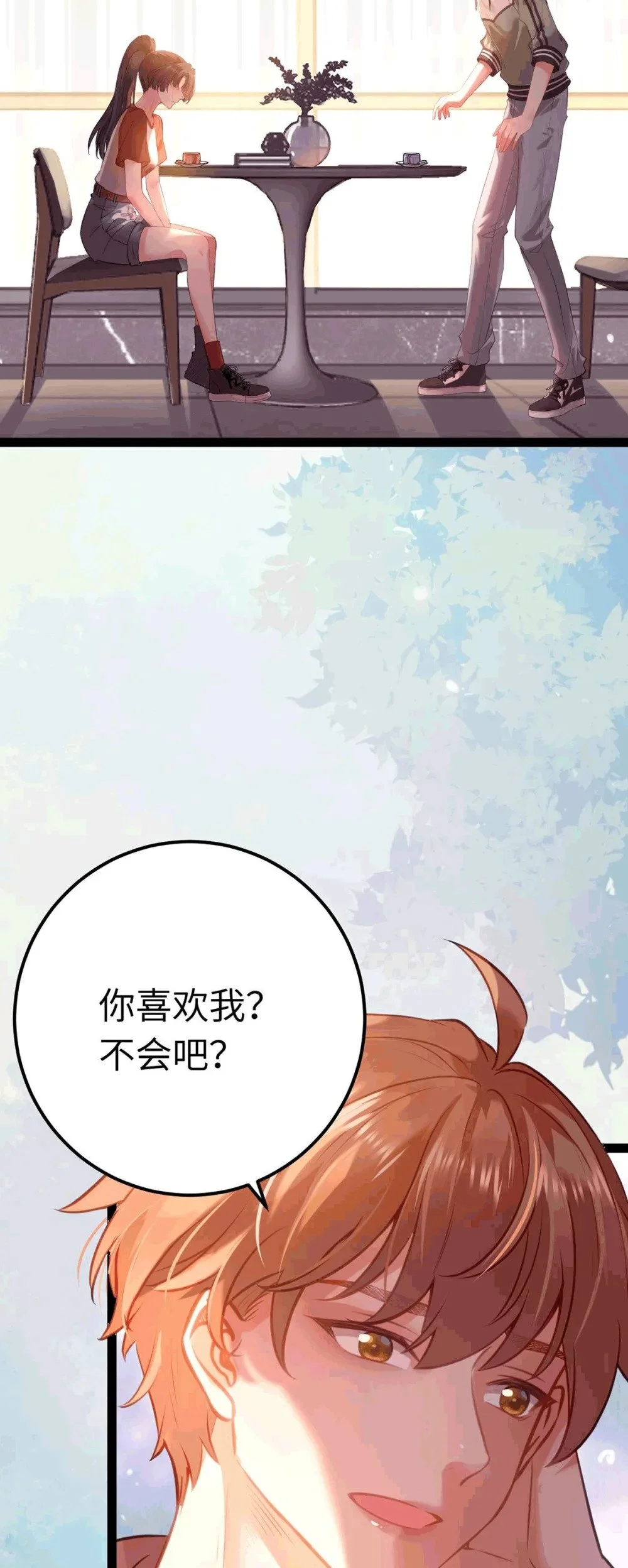 145 异能觉醒 第4页