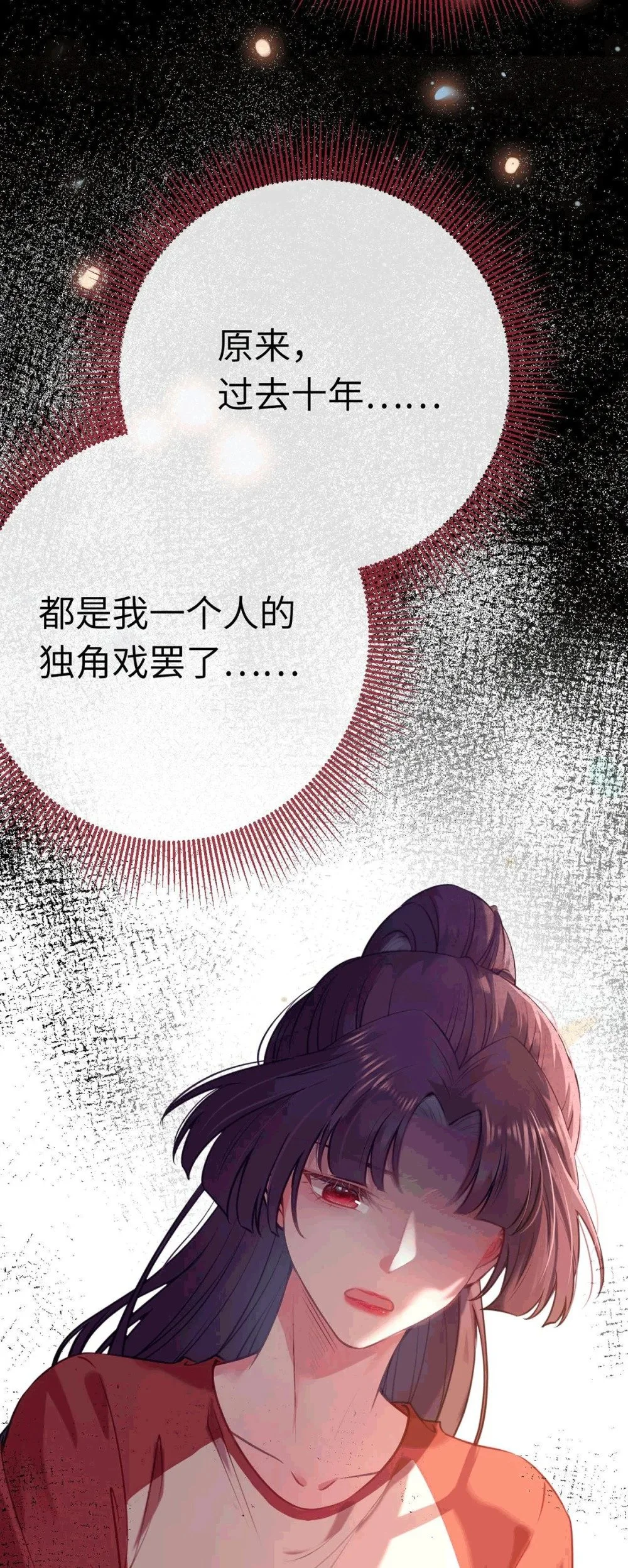 145 异能觉醒 第6页