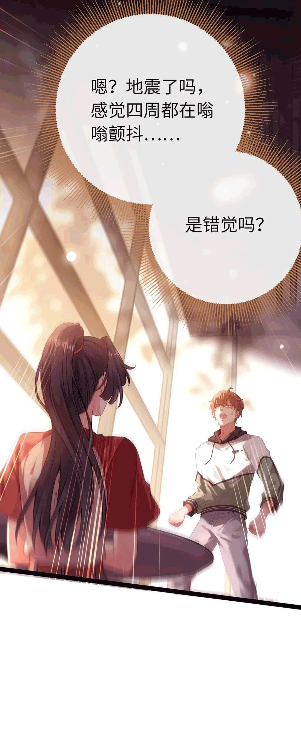 145 异能觉醒 第9页