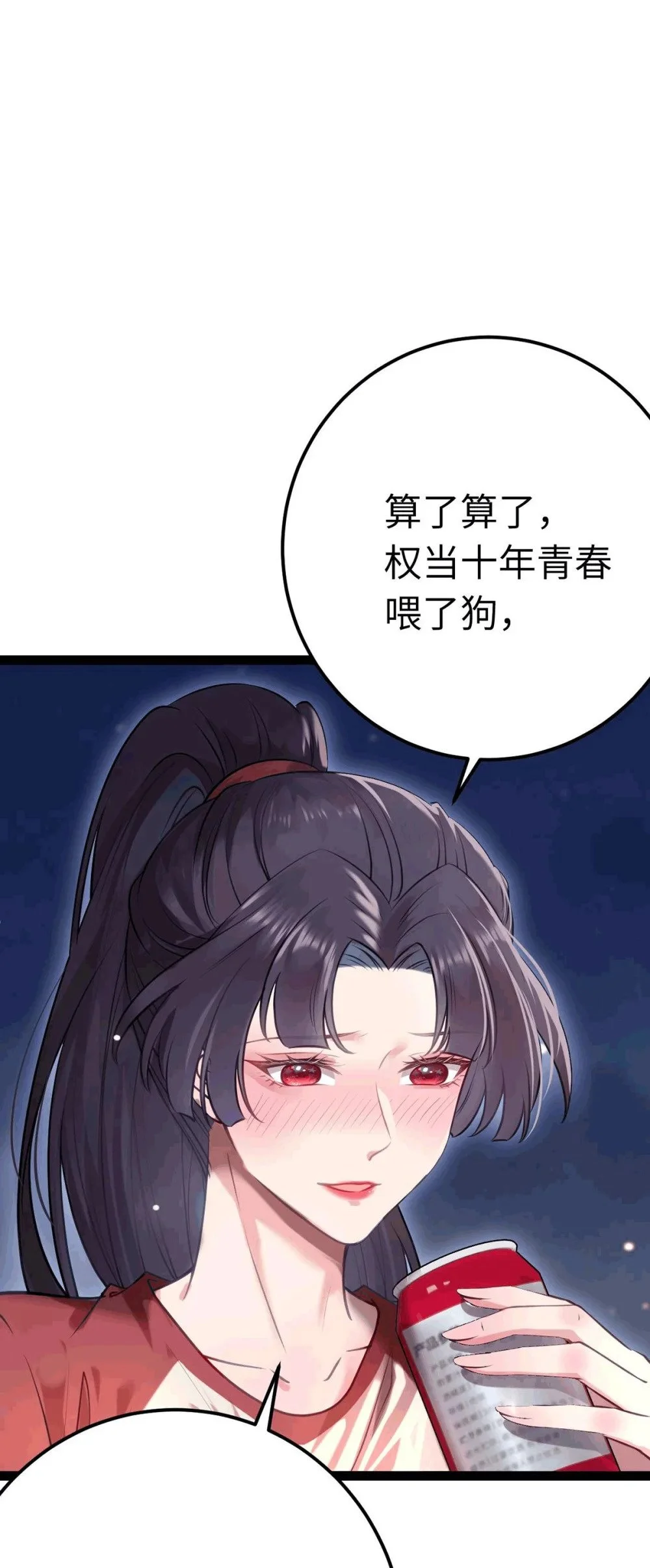 145 异能觉醒 第17页