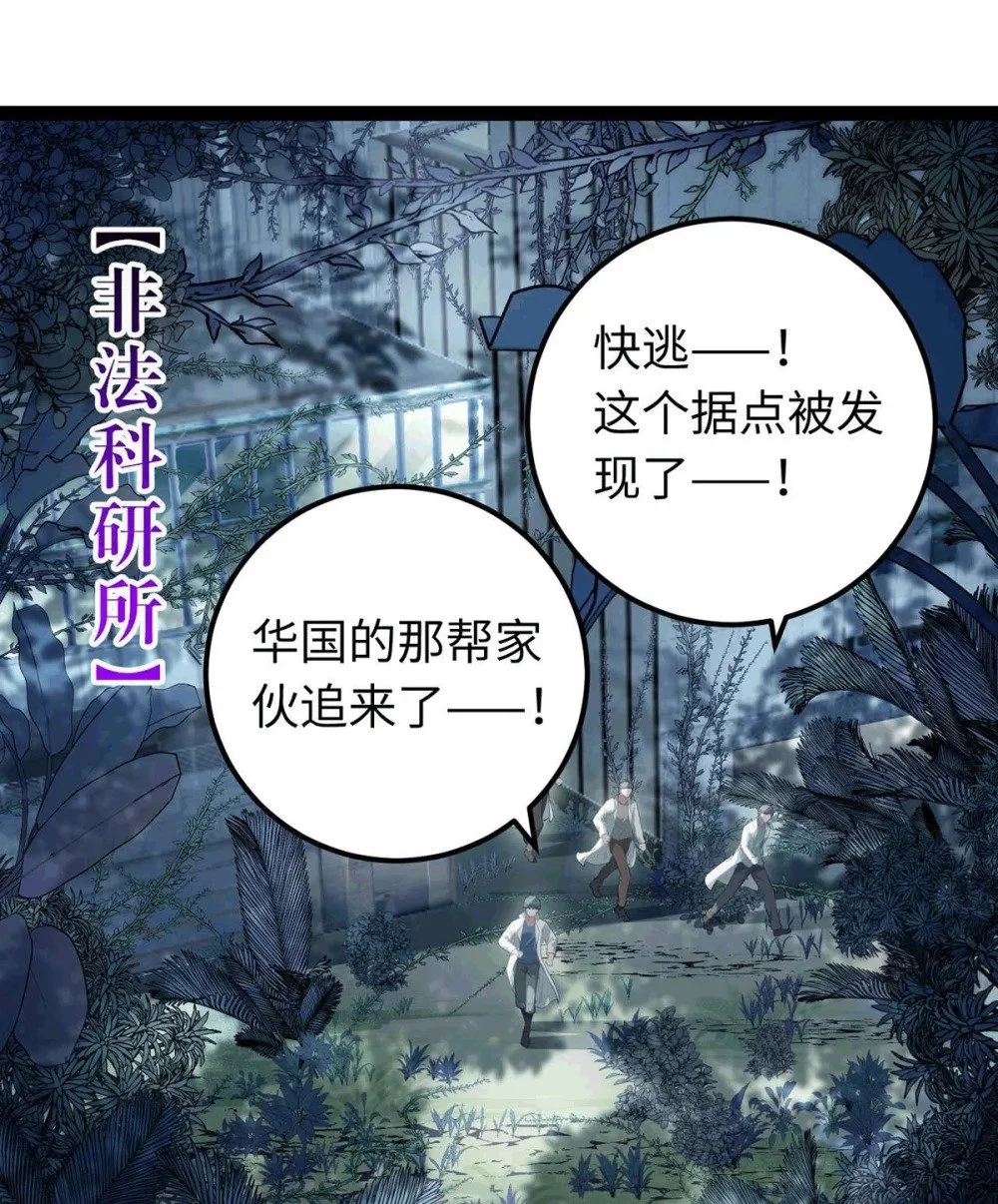 145 异能觉醒 第29页