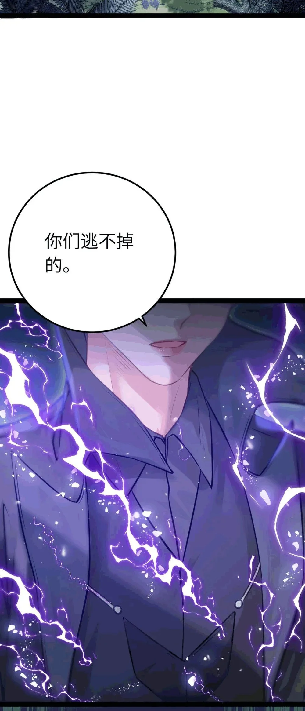 145 异能觉醒 第30页