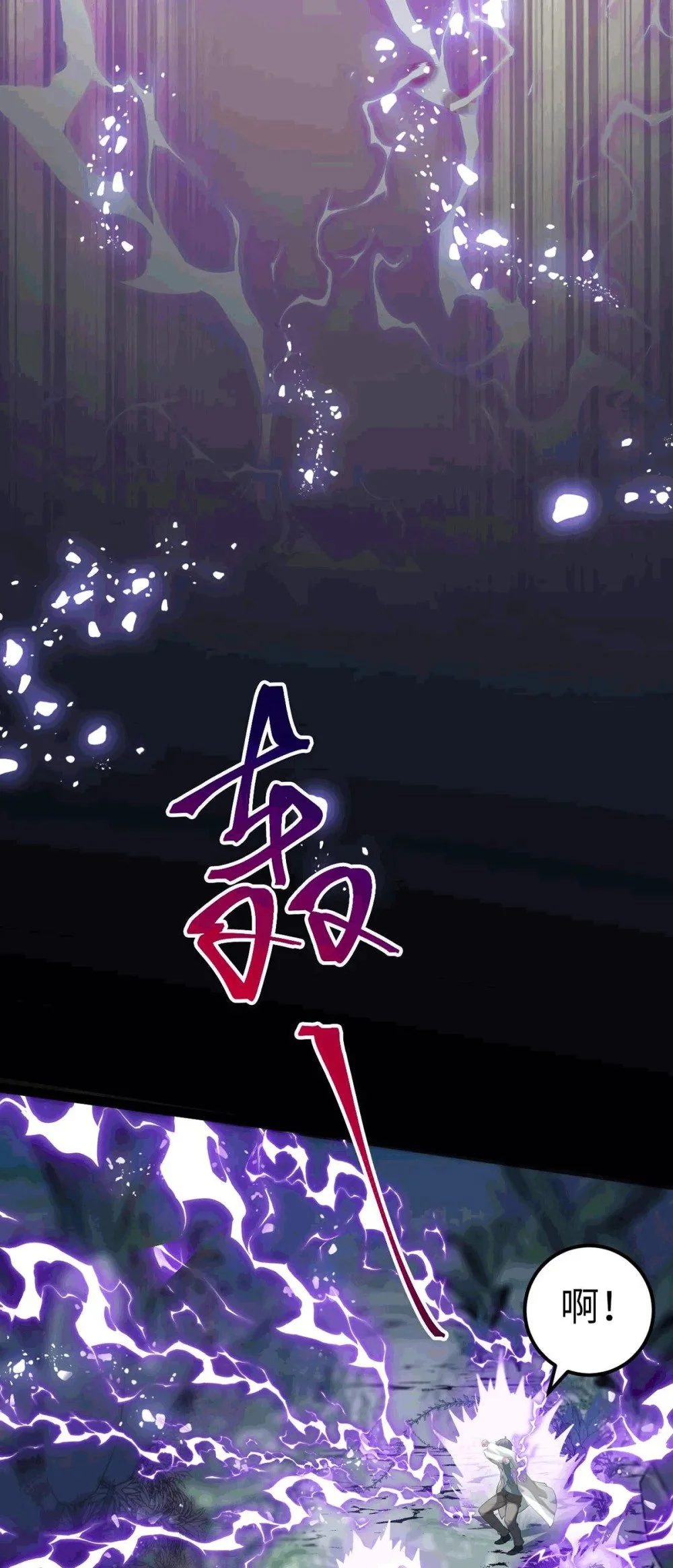 145 异能觉醒 第33页