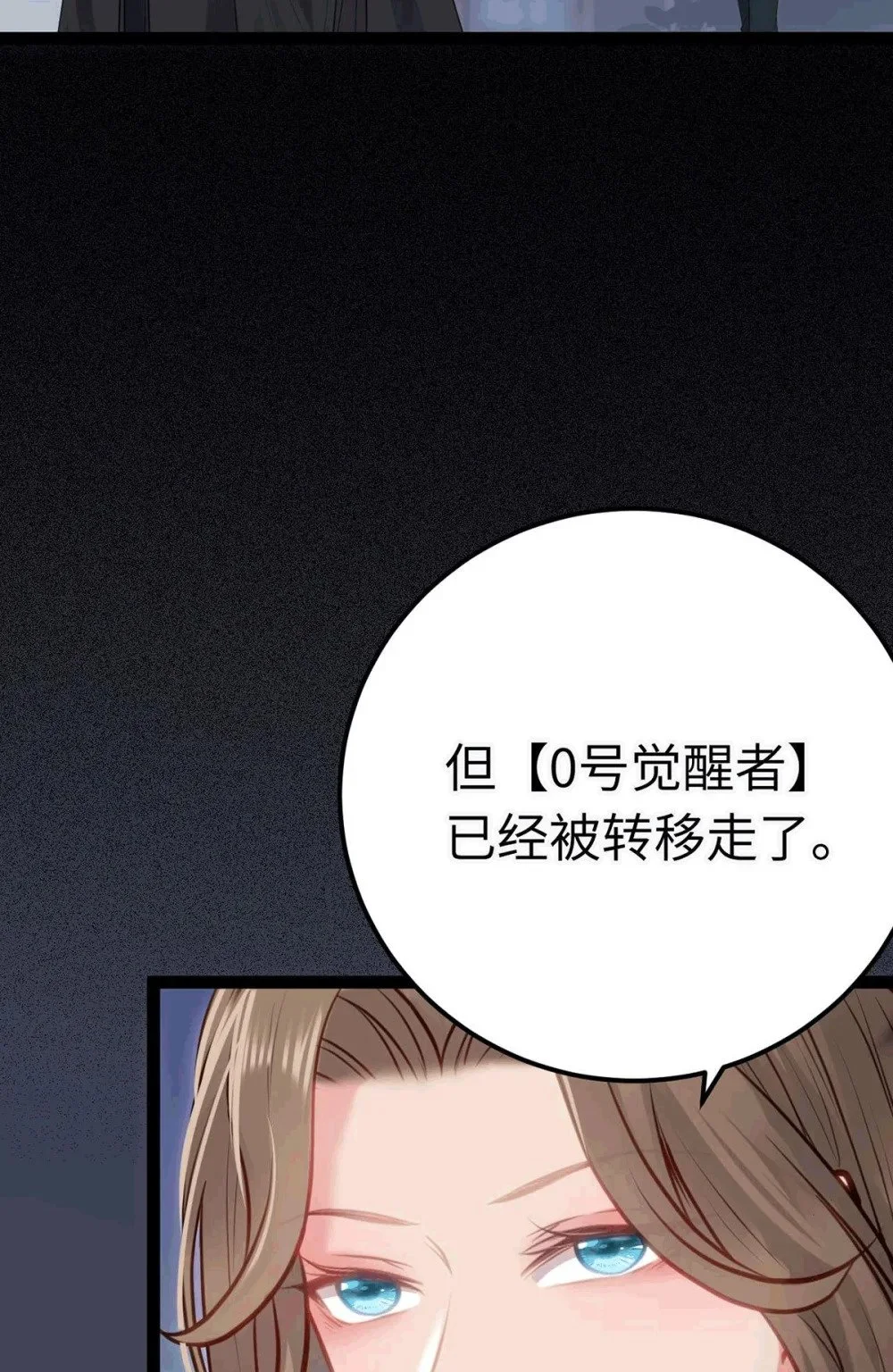 145 异能觉醒 第38页
