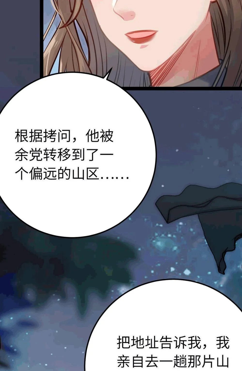 145 异能觉醒 第39页