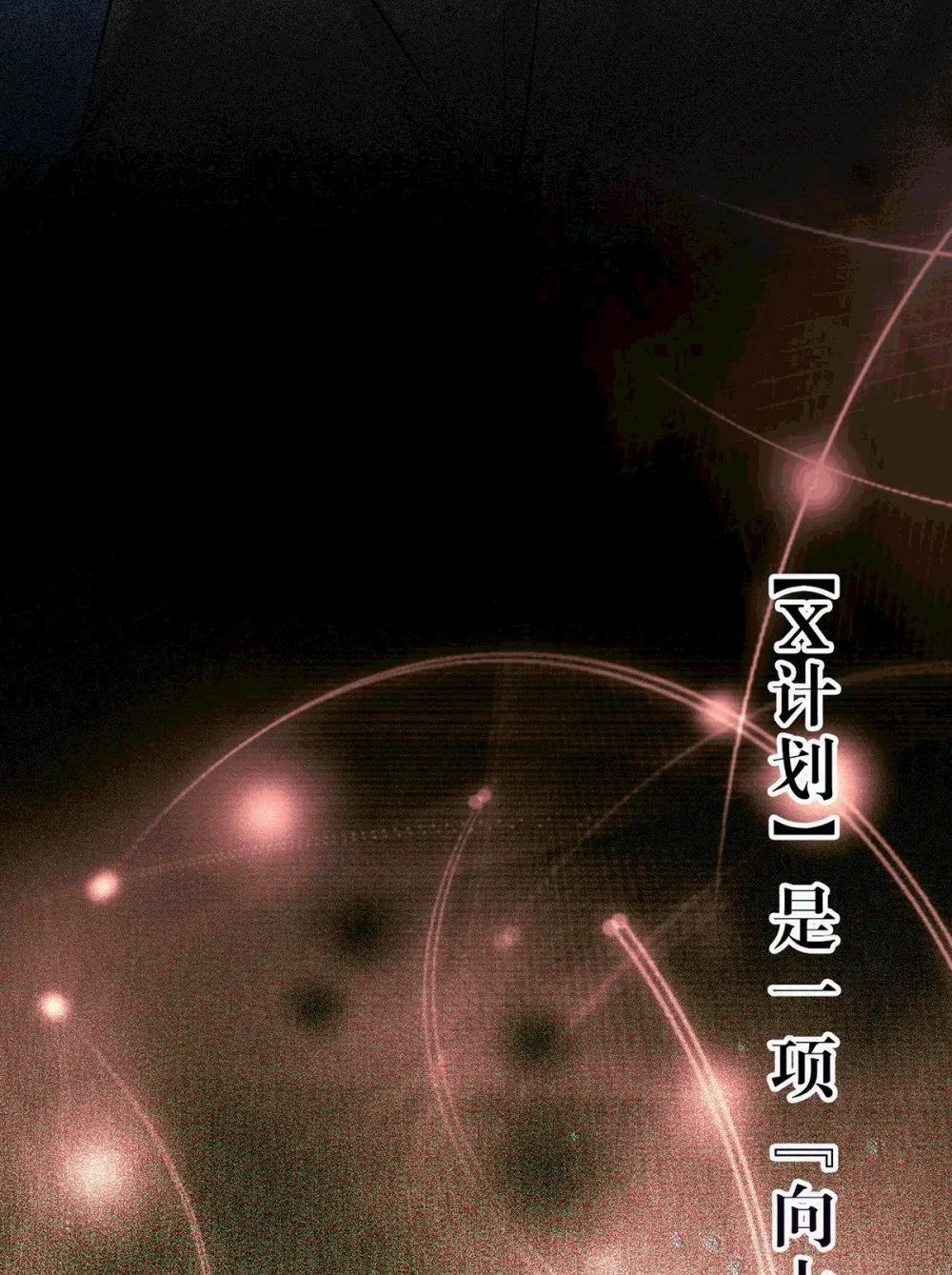 145 异能觉醒 第41页