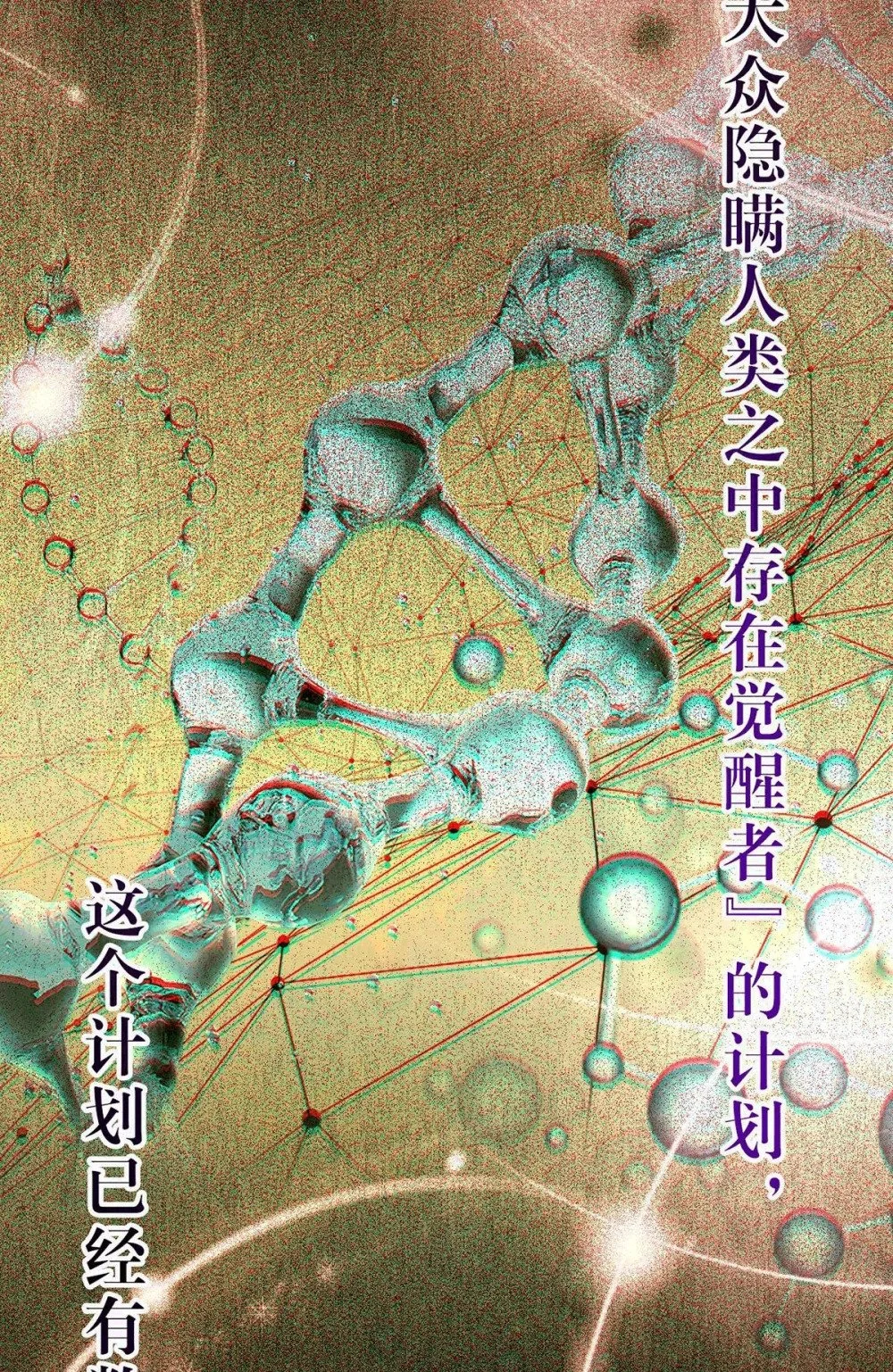 145 异能觉醒 第42页