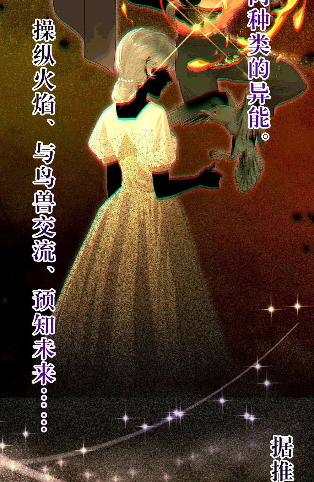 145 异能觉醒 第44页