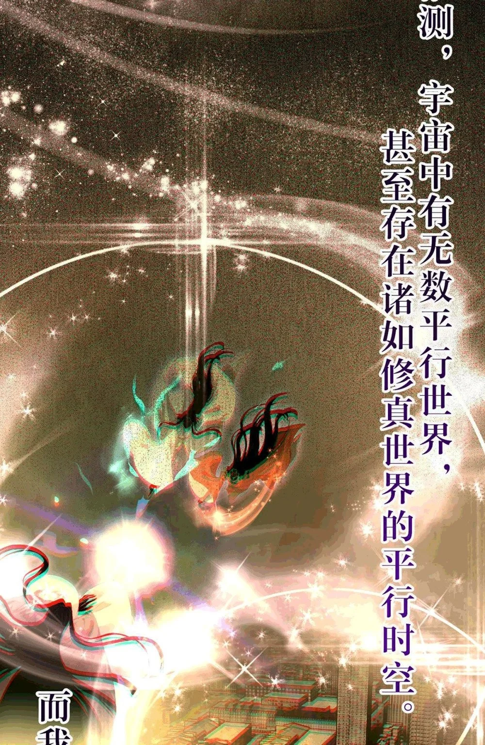 145 异能觉醒 第45页