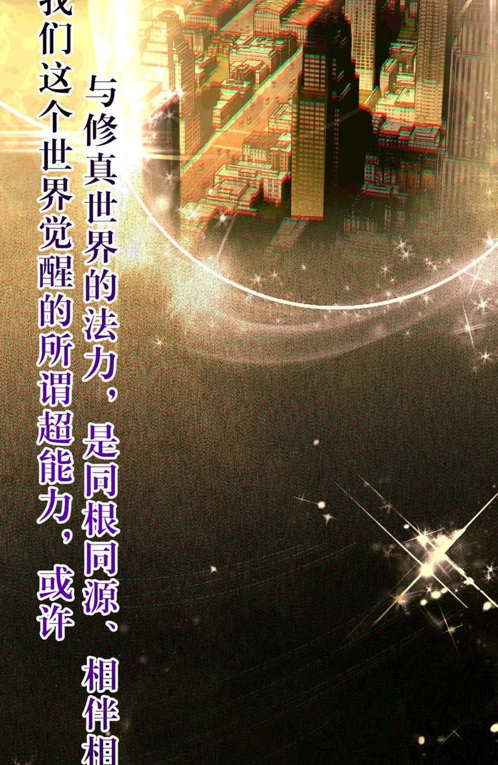 145 异能觉醒 第46页