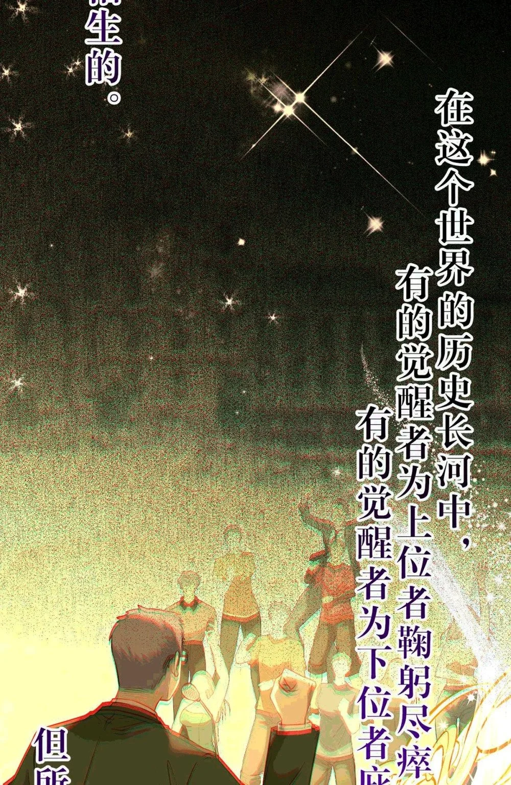 145 异能觉醒 第47页