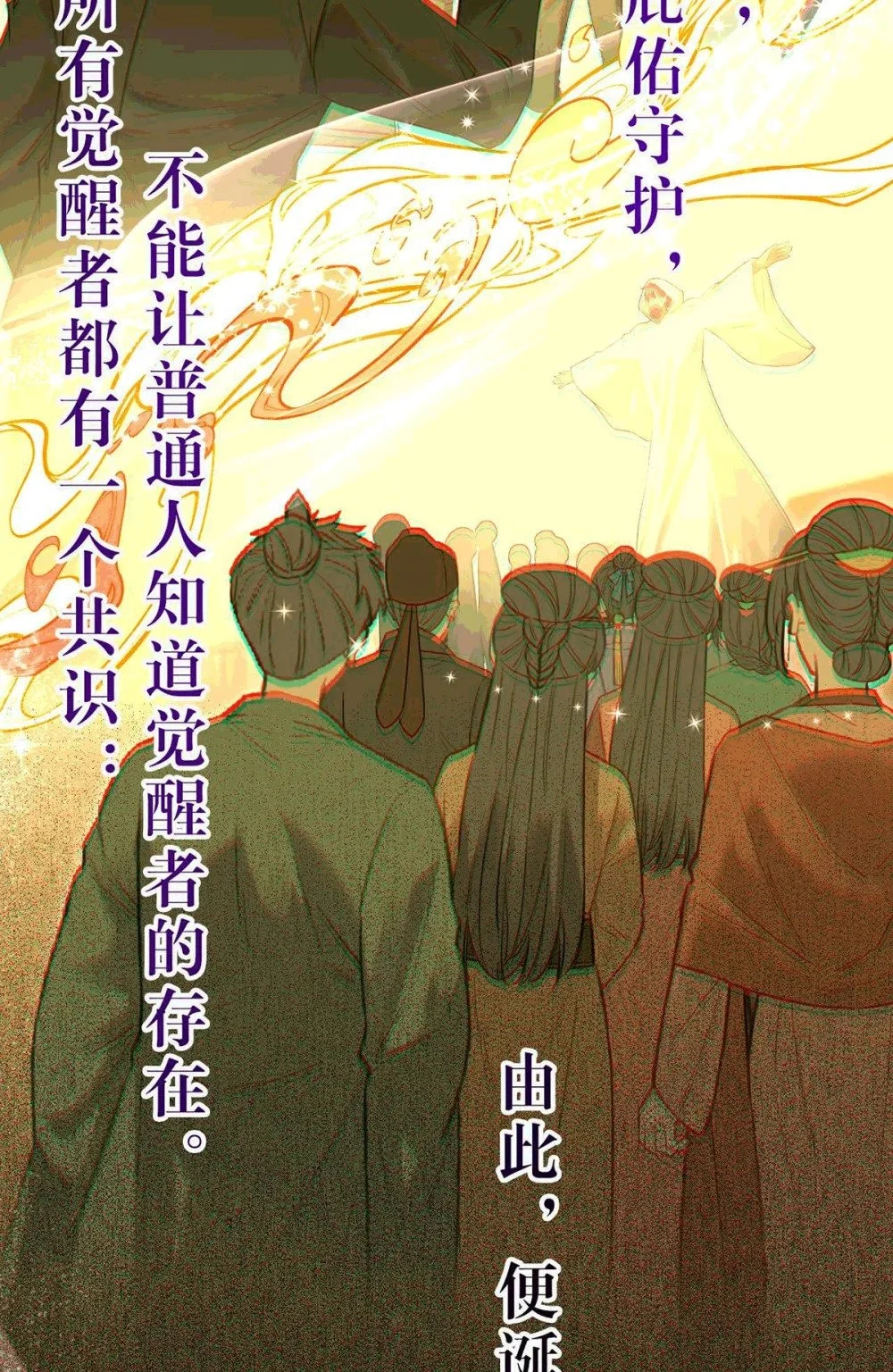 145 异能觉醒 第48页