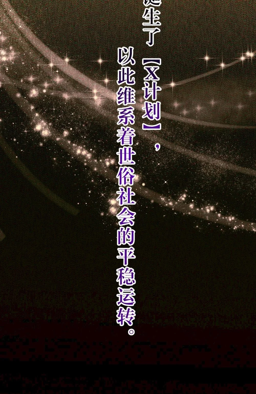 145 异能觉醒 第49页