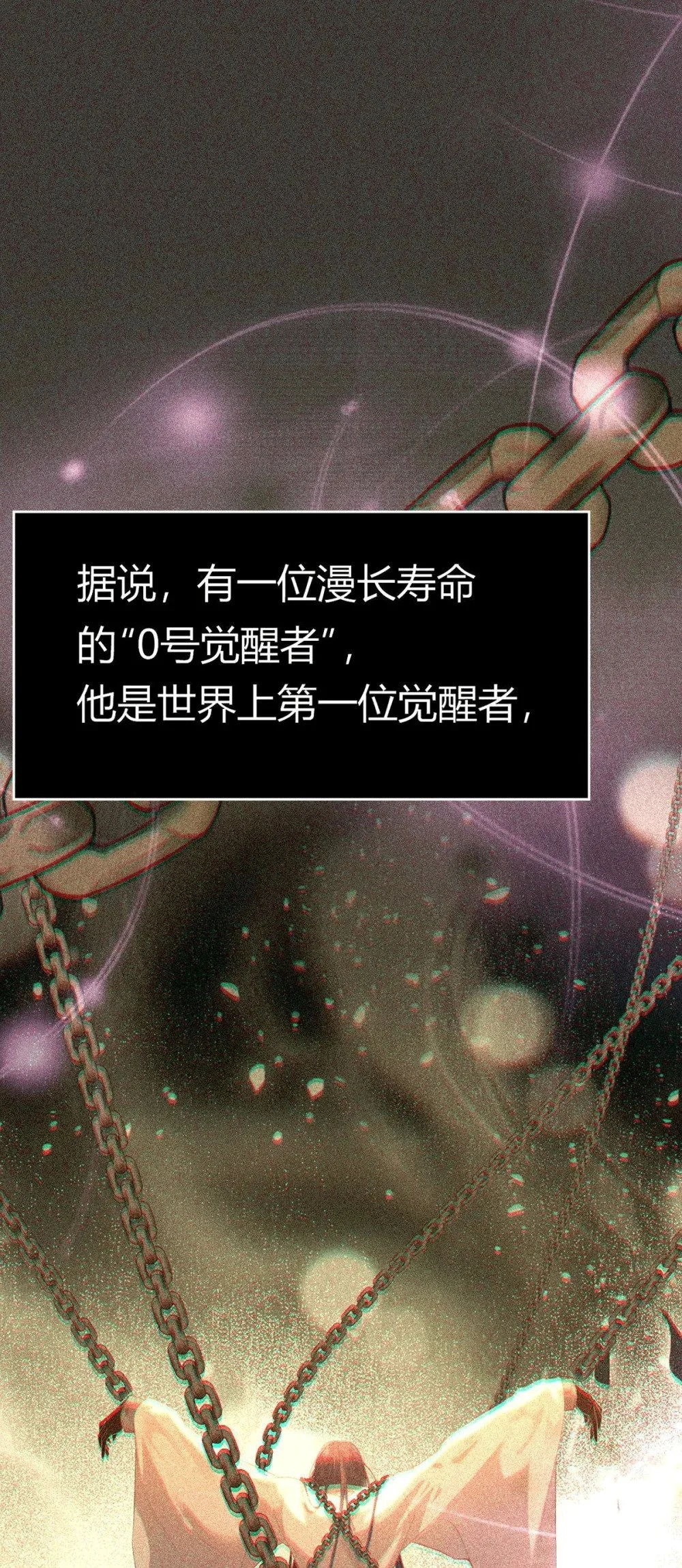 145 异能觉醒 第50页