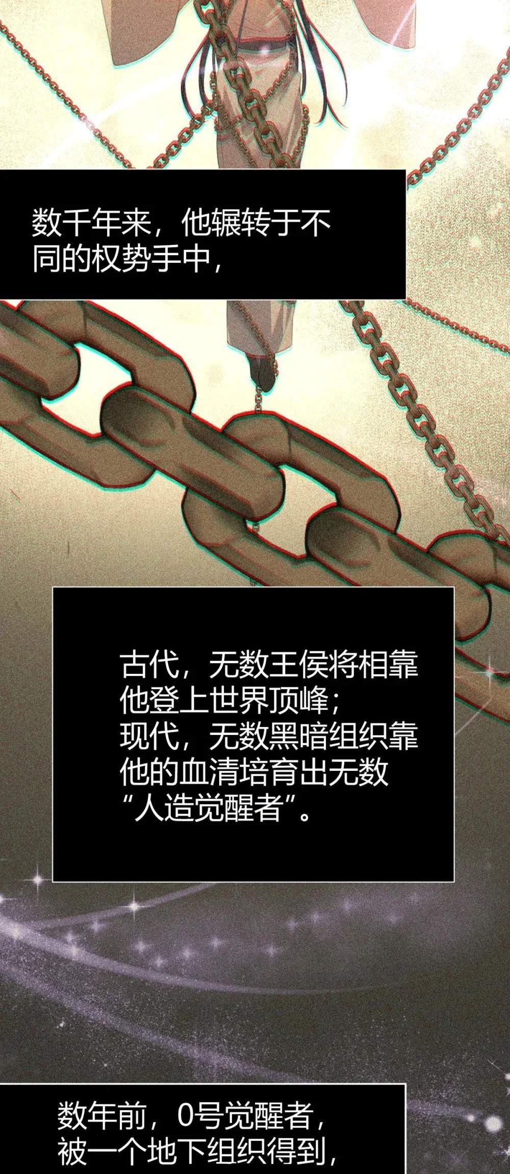 145 异能觉醒 第51页
