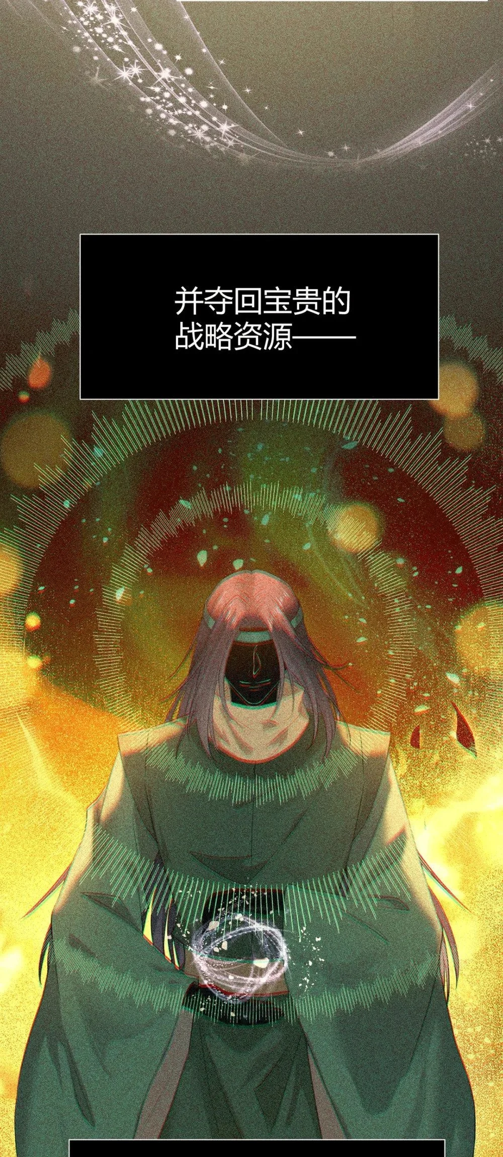 145 异能觉醒 第53页