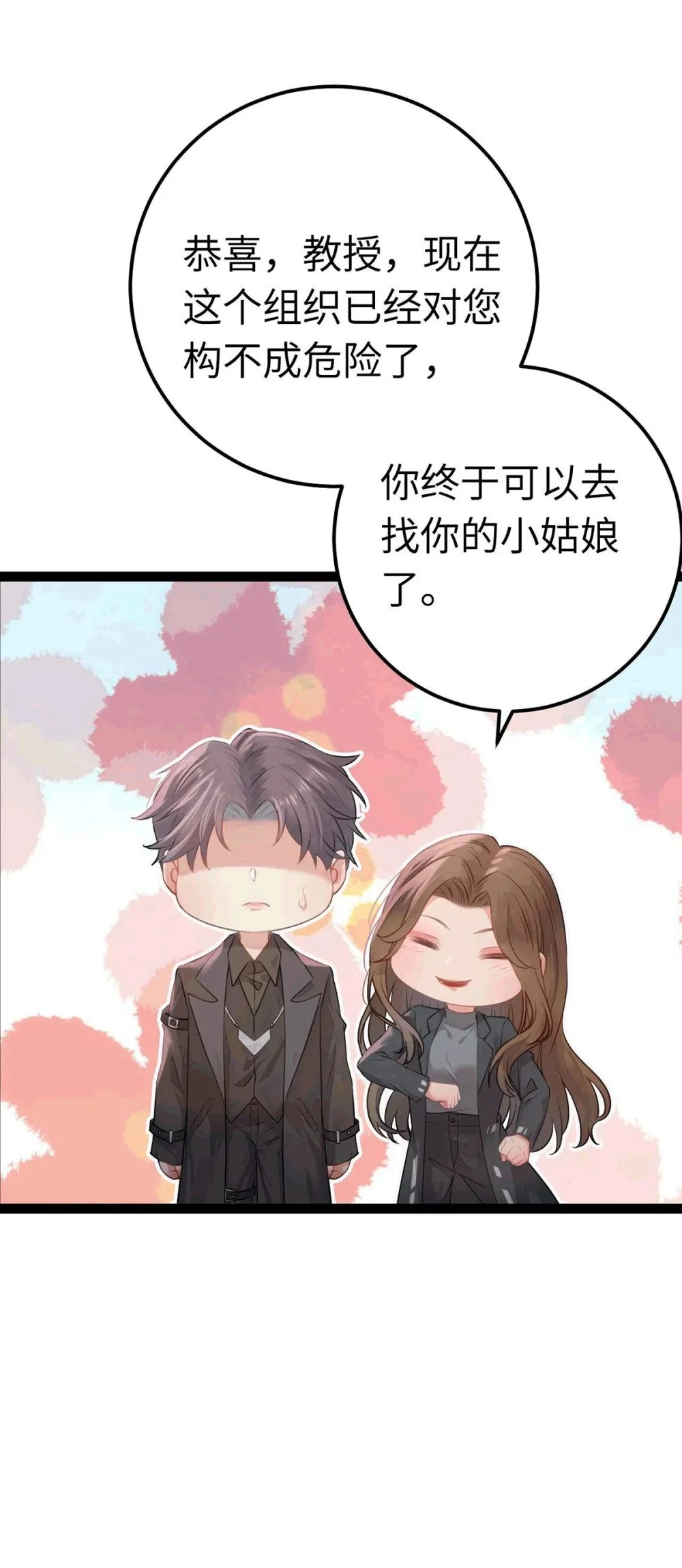 145 异能觉醒 第56页