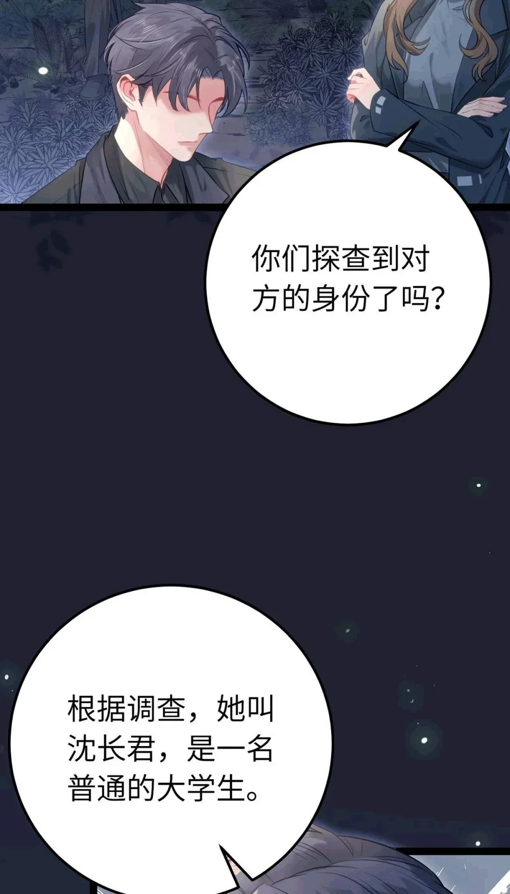 145 异能觉醒 第58页