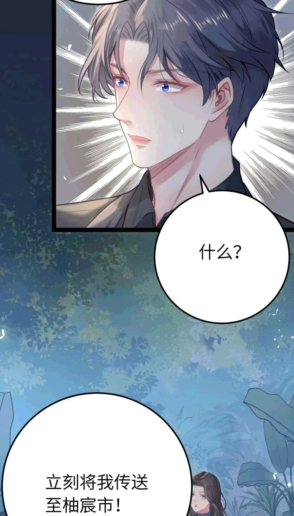 145 异能觉醒 第59页