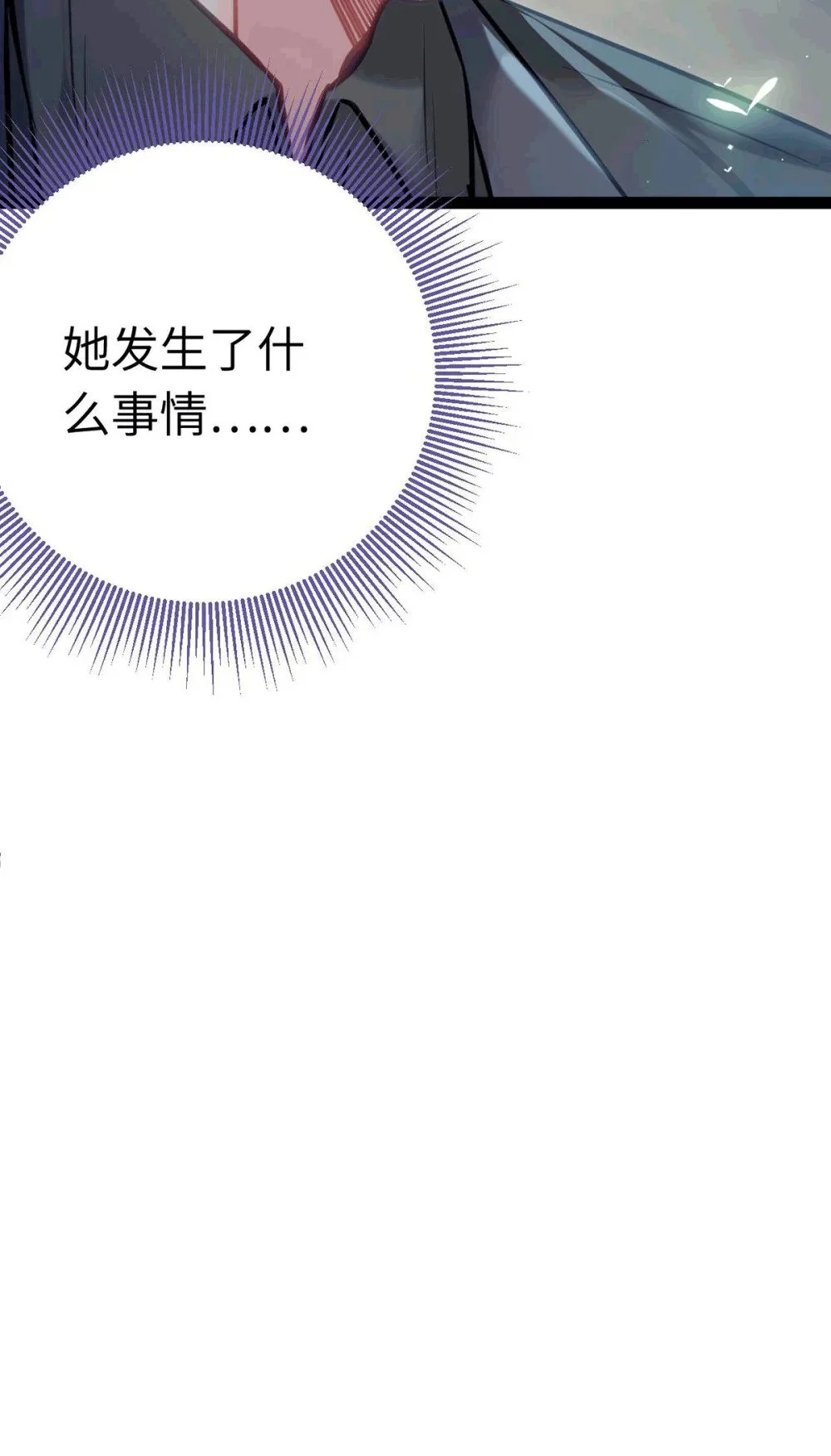 145 异能觉醒 第63页