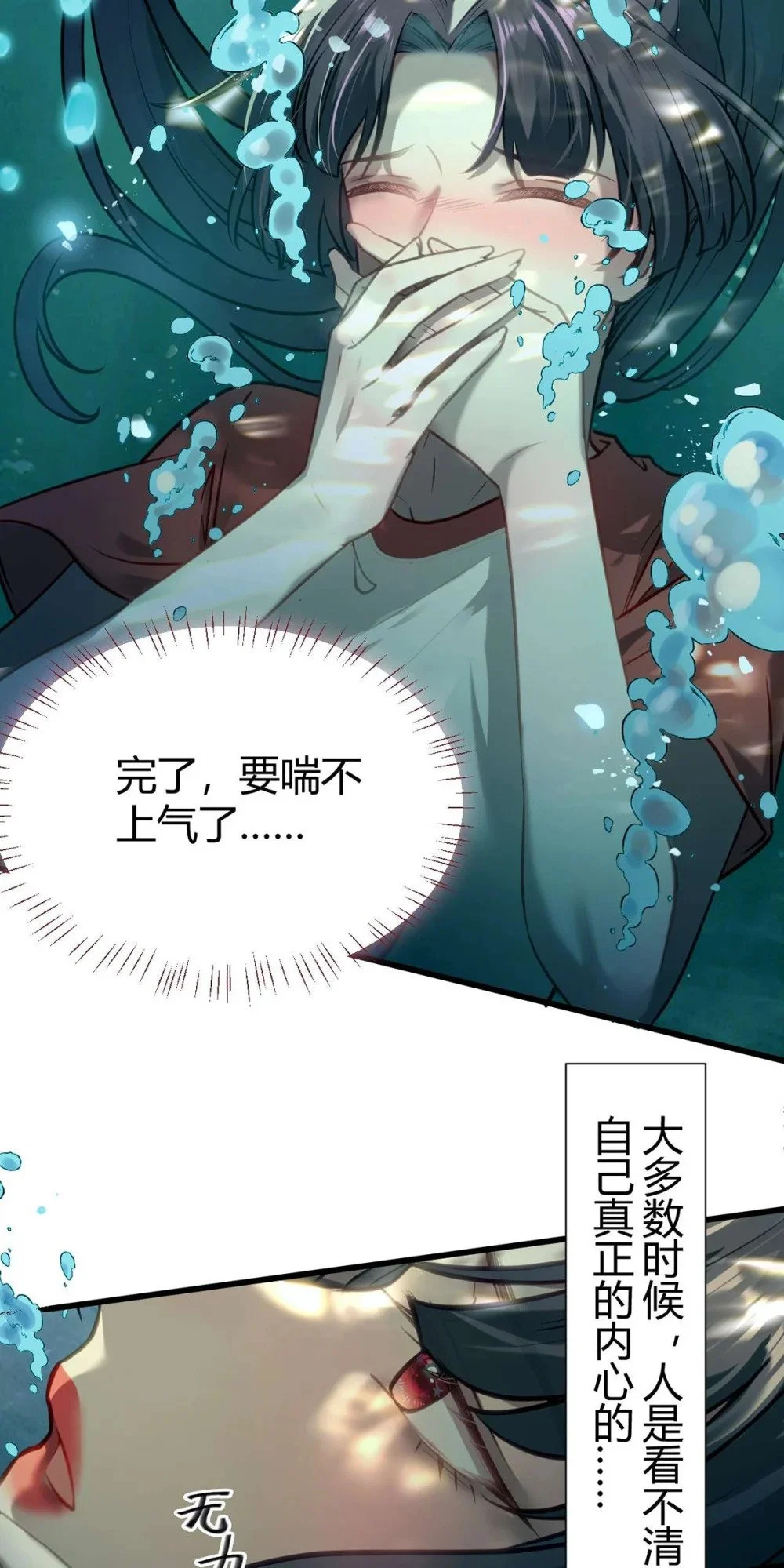 146 第二次的吻 第4页