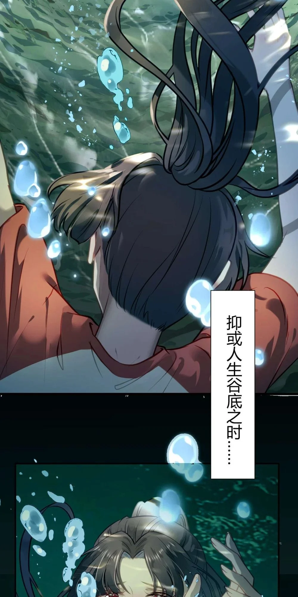 146 第二次的吻 第6页