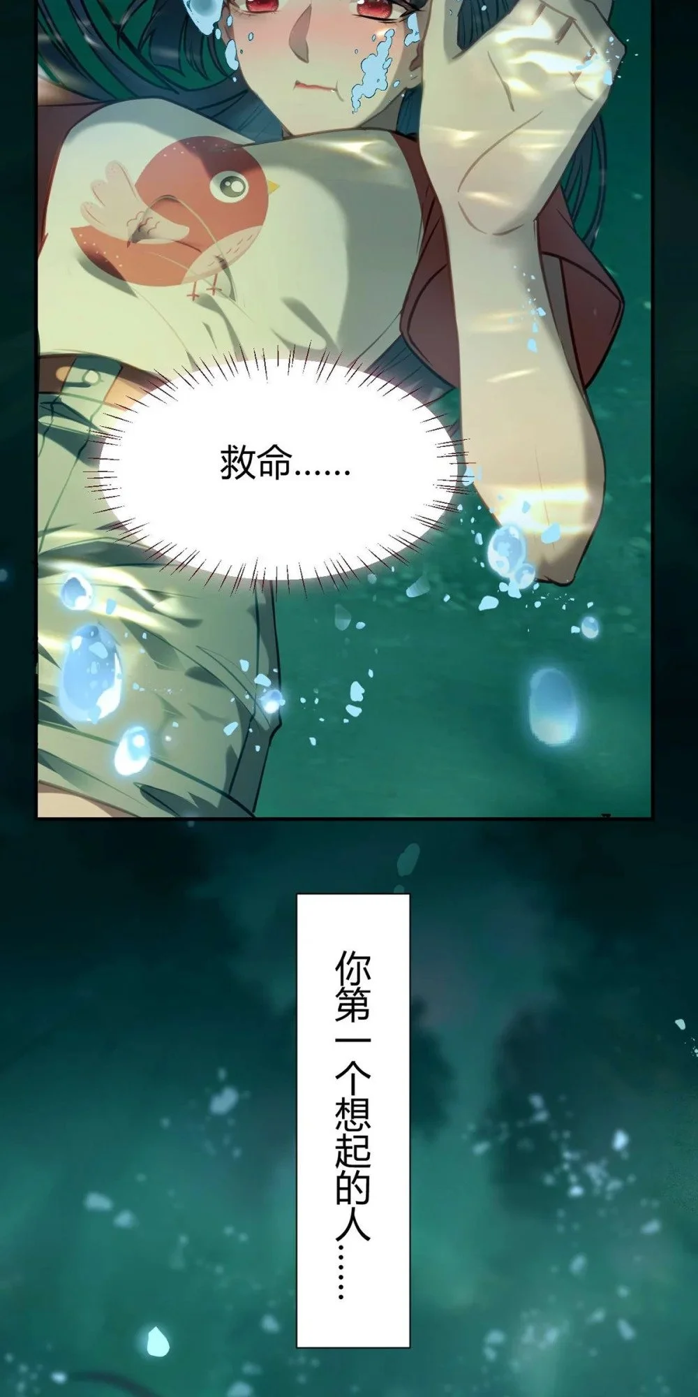 146 第二次的吻 第7页