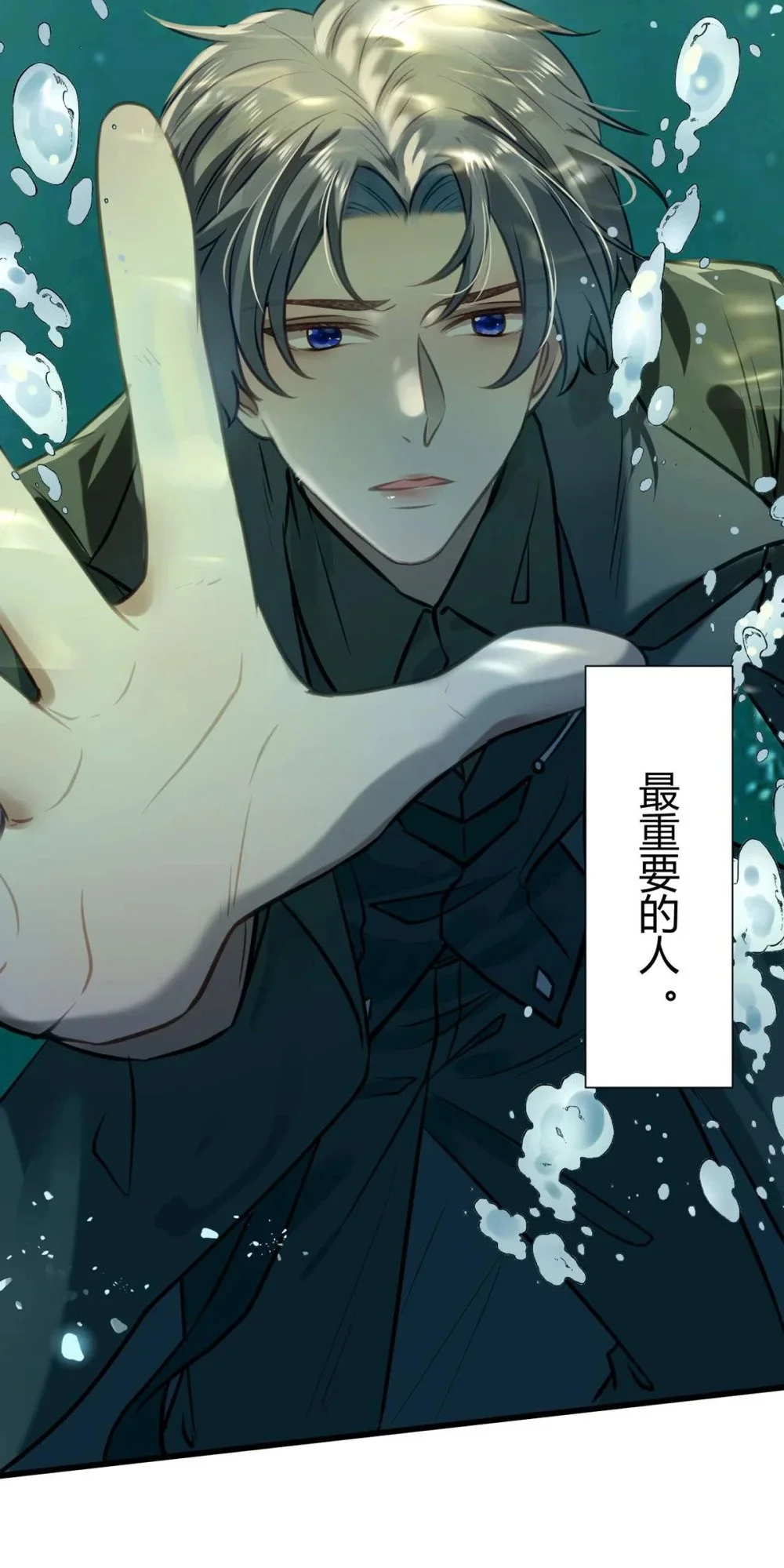 146 第二次的吻 第9页
