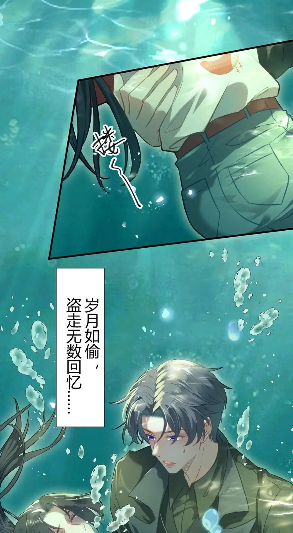 146 第二次的吻 第10页