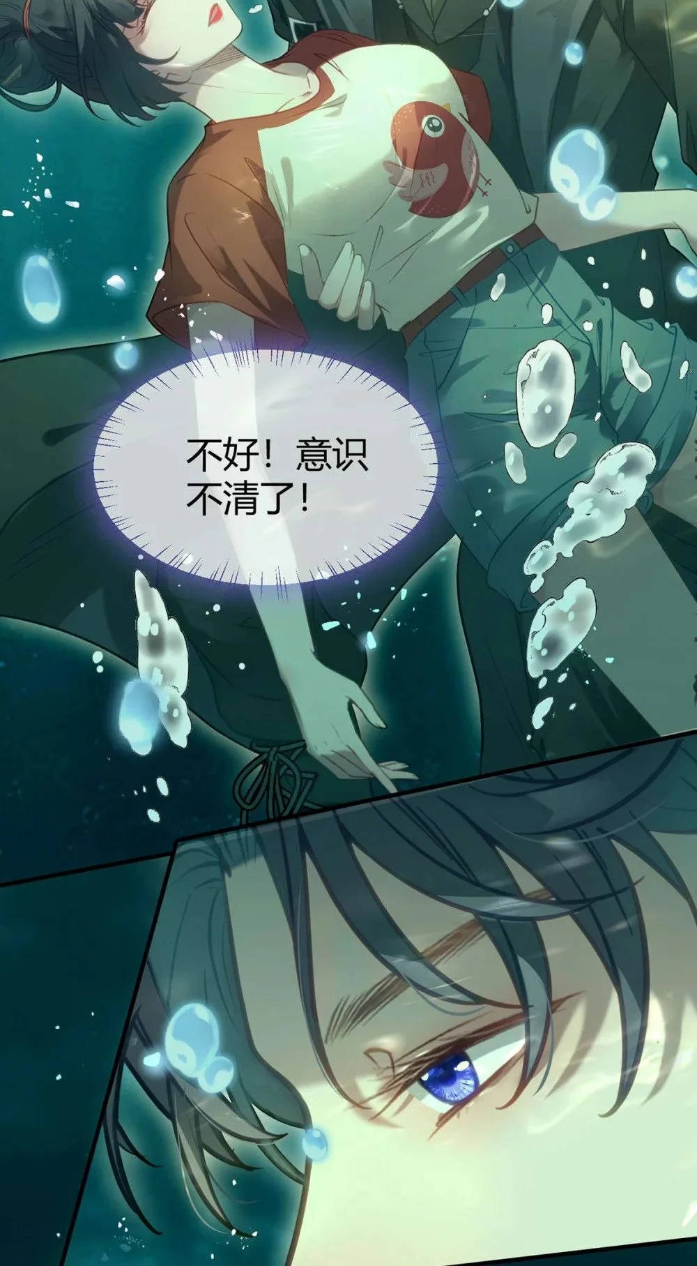 146 第二次的吻 第11页