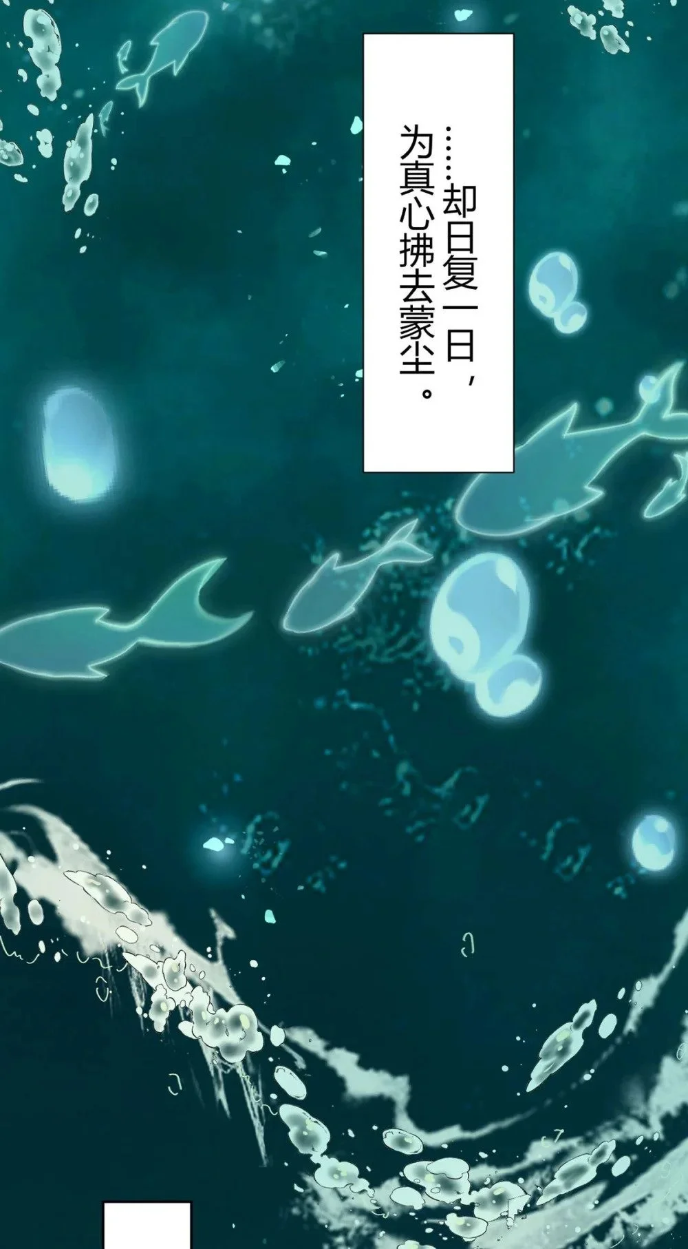 146 第二次的吻 第14页