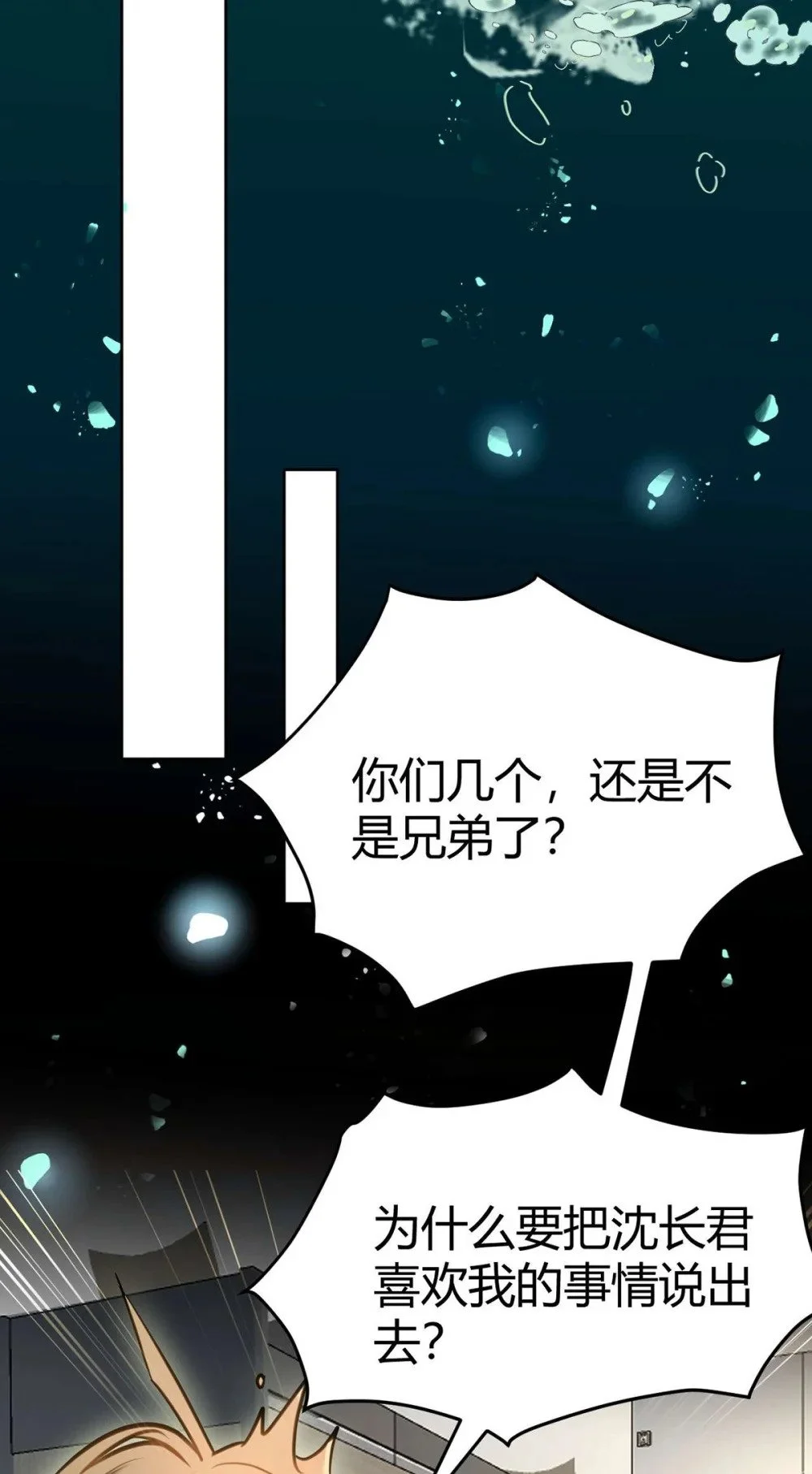 146 第二次的吻 第15页