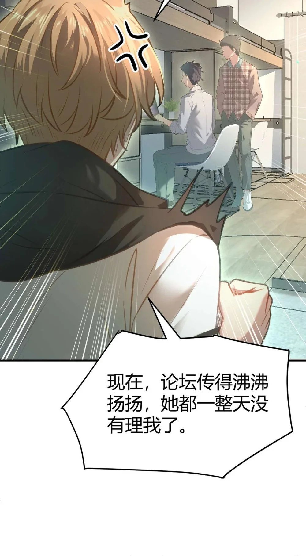 146 第二次的吻 第16页
