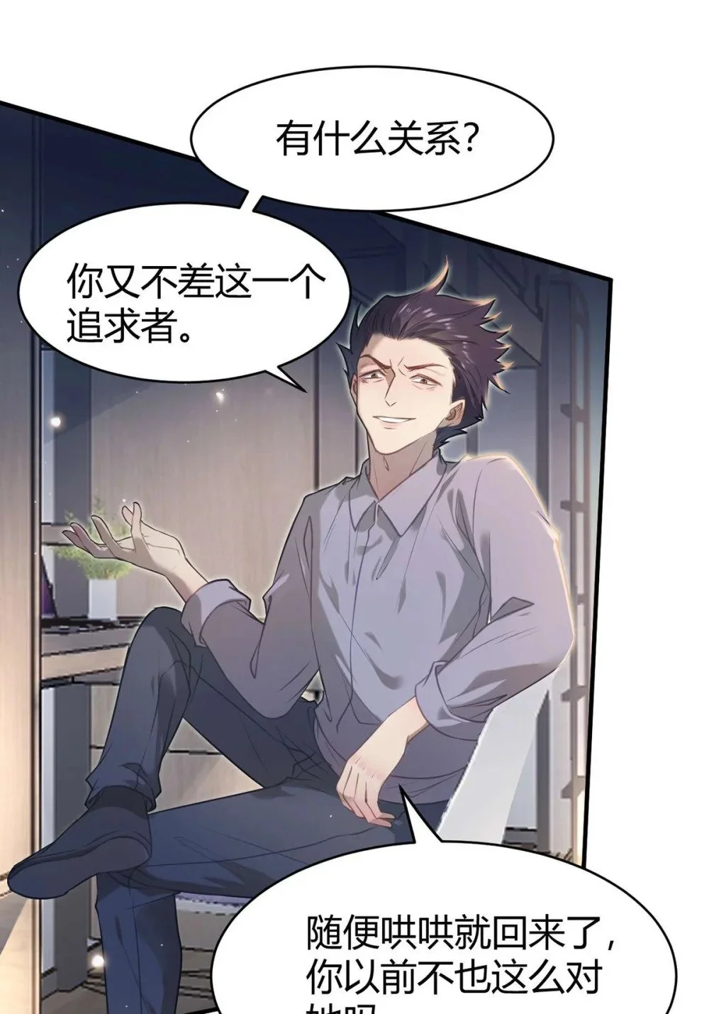 146 第二次的吻 第17页