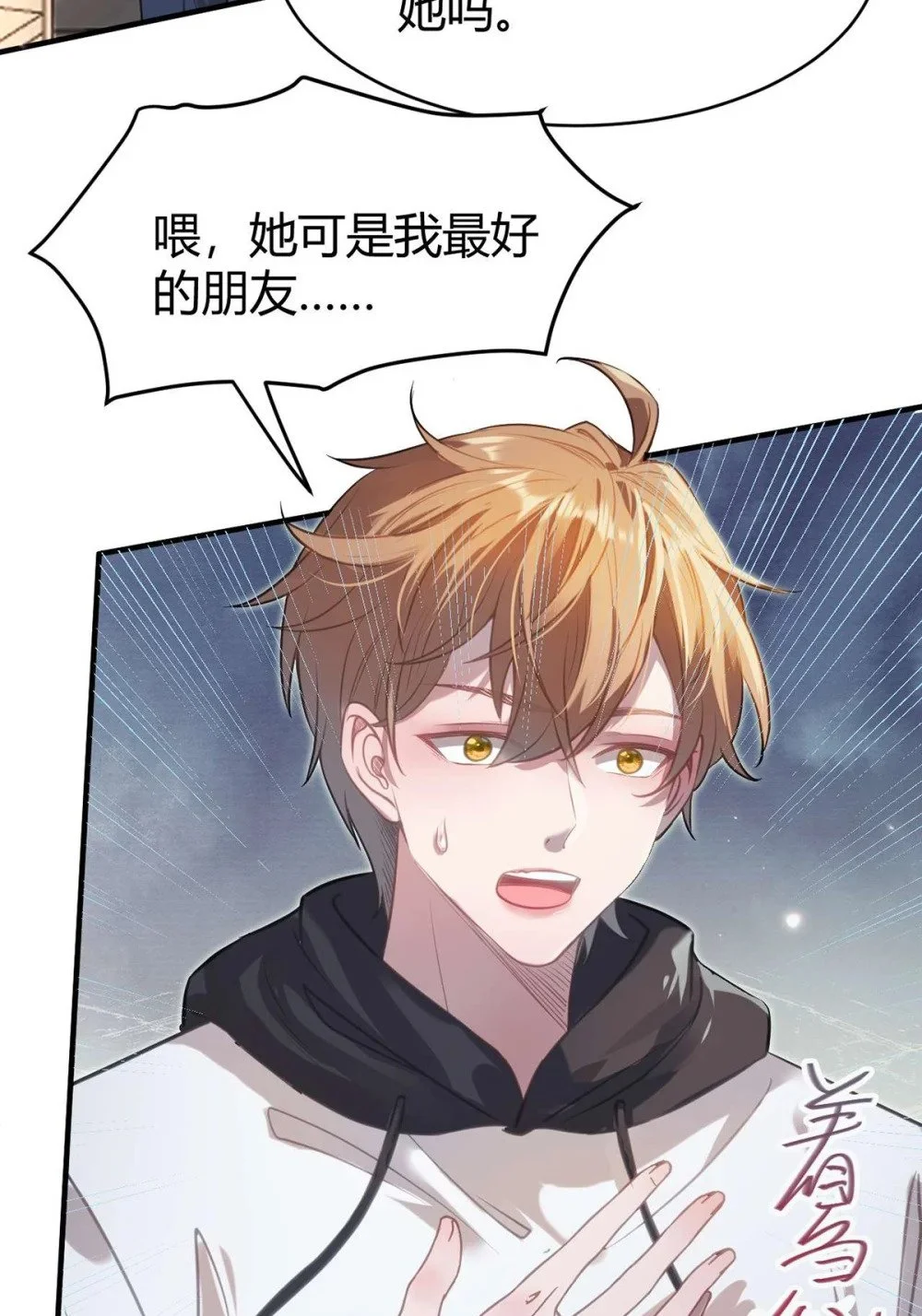 146 第二次的吻 第18页