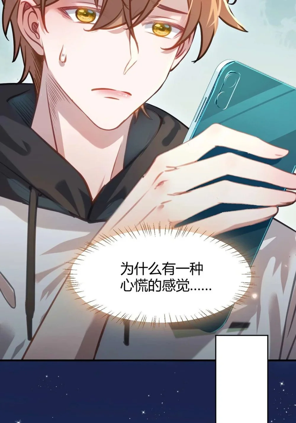 146 第二次的吻 第25页