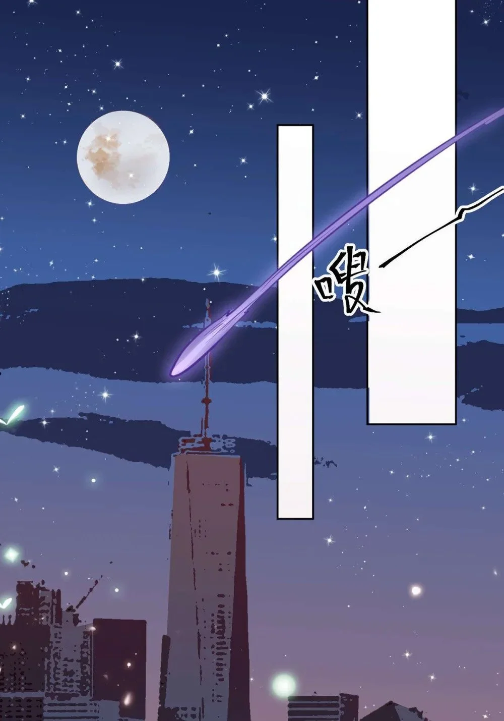 146 第二次的吻 第26页
