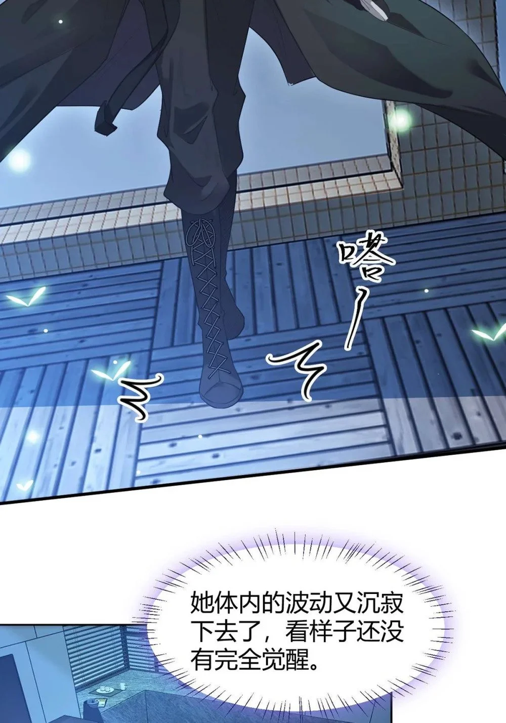 146 第二次的吻 第28页